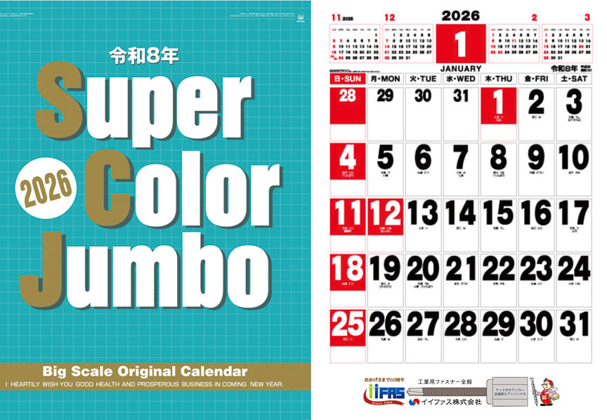 壁掛けカレンダー プレゼント